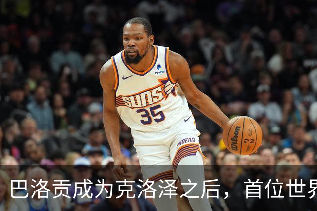 巴洛贡成为克洛泽之后，首位世界杯首秀首发31分钟双响的球员