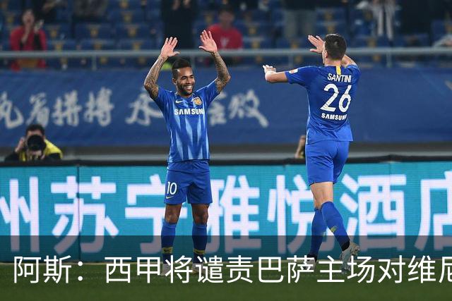 阿斯：西甲将谴责巴萨主场对维尼修斯的种族侮辱